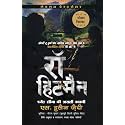 रॉ हिटमैन: एजेंट लीमा की असली कहानी