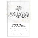 200 Duas: A Complete Collection for Every Aspect of Life | from Quran and authentic Hadiths | Dua book for Spiritual Strength, Healing, Blessings, and ... Needs (Islamic Books for Kids and Beginners)