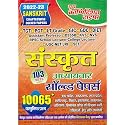 2022-23 Sanskrit Chapterwise solved paper TGT PGT LT GRADE GIC GDC DIET