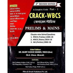 5th revised edition - a complete guide to crack wbcs prelims amp mains - part -i