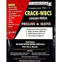 5th Revised Edition - A Complete Guide To Crack WBCS (Prelims & Mains) - Part -I