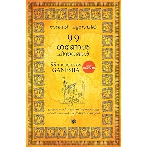 99 thoughts on ganesha malayalam