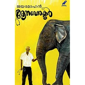 aana doctor