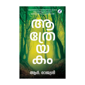 Aathreyakam Paperback Malayalam RAJASREE R
