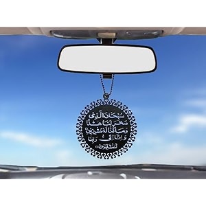 acrylic premium black car hanging safar dua arabic present elegant gift new