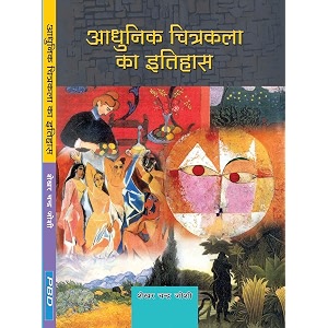 adhunik chitrakala ka itihaas