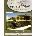 Adhunik Vishwa Itihas (History of The Modern World) From 1500 To 2000 A.D.