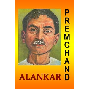 alankar hindi hindi edition