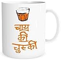 Alexus Chai Ki Chuski Ceramic Coffee Mug Slogan Quote Printed Ceramic Coffee &amp; Tea Mug, Cup Best Gifts for Wedding/Anniversary/Couple/Marriage/Birthday/Return Gift -(350 ML) - White