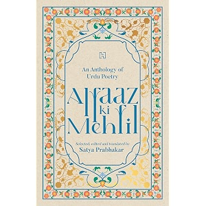 alfaaz ki mehfil an anthology of urdu poetry