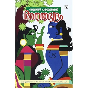 anadabhadram