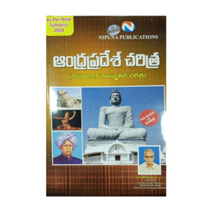 Andhra Pradesh History By Joginaidu As Per