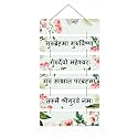 ANGEL INFINITE Guru Brahma Mantra Wooden Wall Hanging (24x12 Inch) | Floral Spiritual Wall Art for Home, Office &amp; Pooja Room | Decorative 6-Panel MDF Hanging Plaque (Model 5)