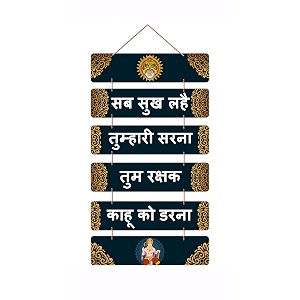 angel infinite wooden hanuman ji wall hanging for home decor  decorative spiritual wall art with sab sukh lahe mantra  elegant hanging plaque for living room entrance office amp mandir premium finish