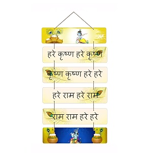 angel infinite hare krishna hare rama mantra wooden wall hanging 24x12 inch  lord krishna spiritual wall art for home amp pooja room  decorative 6-panel mdf hanging plaque model 8 yellow model 4