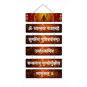 angel infinite mahamrityunjaya mantra wooden wall hanging  6-panel spiritual plaque for living room pooja ghar amp home entrance  divine lord shiva wall art for healing protection amp positivity