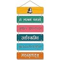 Shiva Mahamrityunjay Mantra Spiritual Quote Wooden Wall Hanging for Festival Decoration | Wall Art Hanging Best for Home Decor, Temple Decor, Mandir, Pooja Ghar (Multicolour)