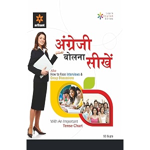 angreji bolna seekhein also how to face interviews amp group disussions