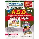 APPSC ASO Subject Paper 2 [ TELUGU MEDIUM ]