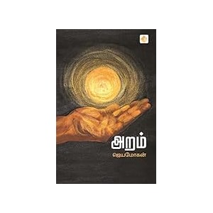 aram - jayamohan