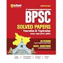 Arihant 72nd BPSC Combined (Pre) Exam | Yearwise & Topicwise Solved Papers 2025–1992 (71st–38th) | 25 Papers, 3500+ Questions with Authentic ... Updated Facts | Edition 2026 | English Medium