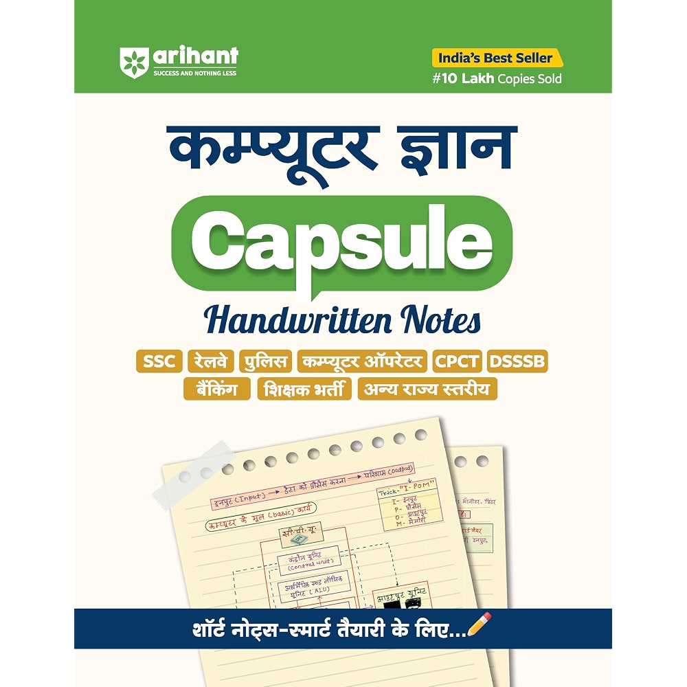 Arihant Computer Knowledge Capsule Handwritten Notes 2025 | SSC ...