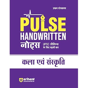 old edition pulse handwritten notes upsc prelims ke lia phli bar kala ayum sanskriti