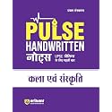 (Old Edition) PULSE Handwritten Notes UPSC Prelims Ke Lia Phli Bar Kala Ayum Sanskriti