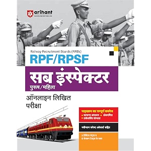 arihant rpf amp rpsf sub inspector study guide for 2024 exam hindi