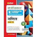Arihant UP Board 2026-27 Complete Course Mathematics (Ganit) Class 11 | Based on NCERT Textbook | NEP 2020 | Chapter Tests, Topic Tests and Model Papers | Hindi Medium