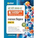 Arihant UP Board 2026-27 Complete Course Chemistry (Rasayan Vigyan) Class 11 | Based on NCERT Textbook | NEP 2020 | Chapter Tests, Topic Tests and Model Papers | Hindi Medium