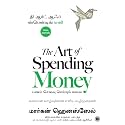 The Art of Spending Money (Tamil) | பணம் செலவு செய்யும் முறை – அது ஒரு கலை வளமான வாழ்வுக்கான எளிய வழிமுறைகள் | A Powerful Book on How to Use Money Wisely