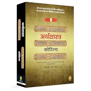 arthashastra
