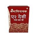 Ashtavinayak A2 Desi Cow Ghee | Gir, Badri, Sahiwal, Rathi | 100% Natural &amp; Pure | Automatic Bilona Method | Untouched By Hand | Natural, Aromatic &amp; Healthy | Tamper Proof (450mL)
