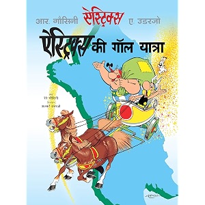 Asterix Asterix ki Gaul Yatra Hindi