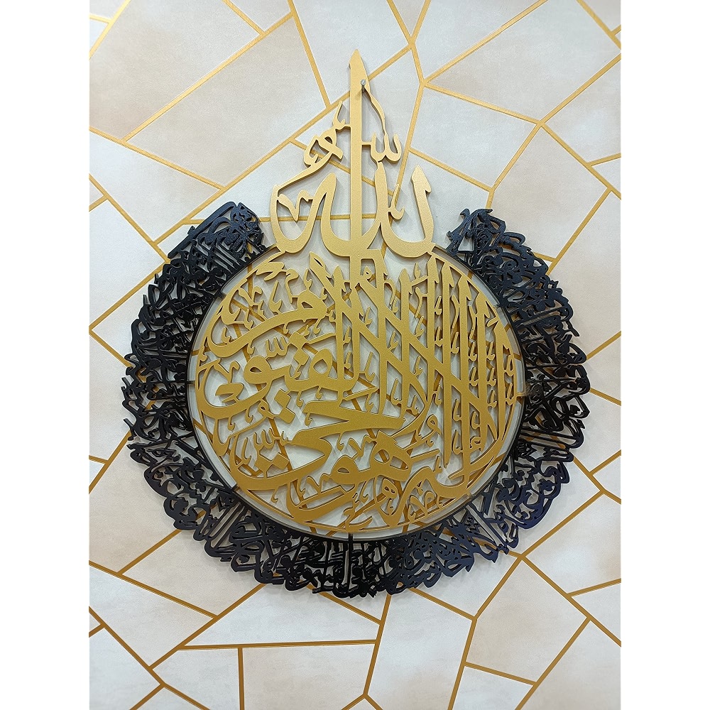 Falaqa Ayatul Kursi Surah Falaq And Surah Naas (2 Quls) wooden Islamic Wall ...