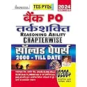 Bank PO Reasoning Ability Chapterwise Solved Papers 2000 Till Date TCS PYQs 10200+ Objective Questions (Hindi Medium) (5060)