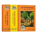 BBT- Geeta Press Combo Of 11 Upnishad (In Set Of 3 Books / Chandogya Upanishad / Ishadi Nau Upanishad / Brihadaranyaka Upanishad / Gita Press Gorakgpur / BRIJ BOOKS TRADERS