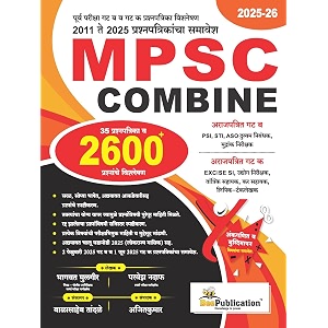bee publication - mpsc combine 35 prashnapatrika va 2600 prashnanache vishleshan - 2011 te 2025 chya prashnapatrikancha samavesh - 2026avrutti