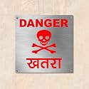 Beware of Dogs Sign Board Warning Sign
