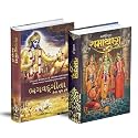 Bhagavad Gita & Ramayana Combo Pack (Gujarati Edition) ? A.C. Bhaktivedanta Swami Prabhupada & Bhakti Vikasa Swami | Perfect for Spiritual Growth and Meditation [Hardcover] A.C.Bhaktivedanta Swami Prabhpada and Bhakti