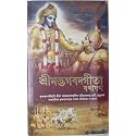 Bhagwad Gita As It Is (Srimad Bhagavad Gita Jathajatha) Bengali Edition Hardcover [hardcover] AC BHAKTIVEDANTA SRILA PRAPUPADA [Jan 01, 2017]…