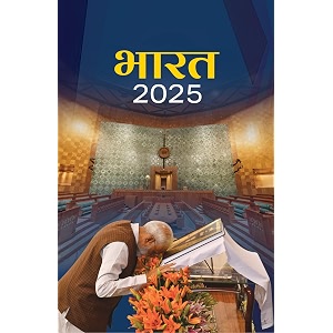 bharat 2025 hindi