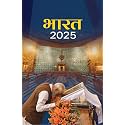 BHARAT 2025 (Hindi)