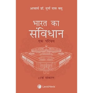 bharat ka samvidhan ek parichaya translation - hindi