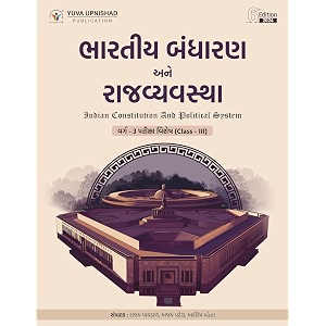 bhartiya bandharan ane rajvyavastha varg - 3  indian constitution and political system   gujarati  6th edition 2024