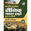 Bhartiya Thal Sena NER General Duty (Old Edition)