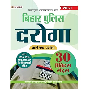 bihar police daroga prarambhik pareeksha 30 practice sets avar seva ayog patna vol-1