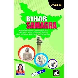 bihar samagra english 6th edition  anisha bharti  kbc nano 23-041