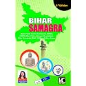 Bihar Samagra English (6th Edition) | Anisha Bharti | KBC Nano (23-041)
